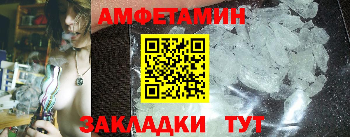 Амфетамин 98% Калач-на-Дону
