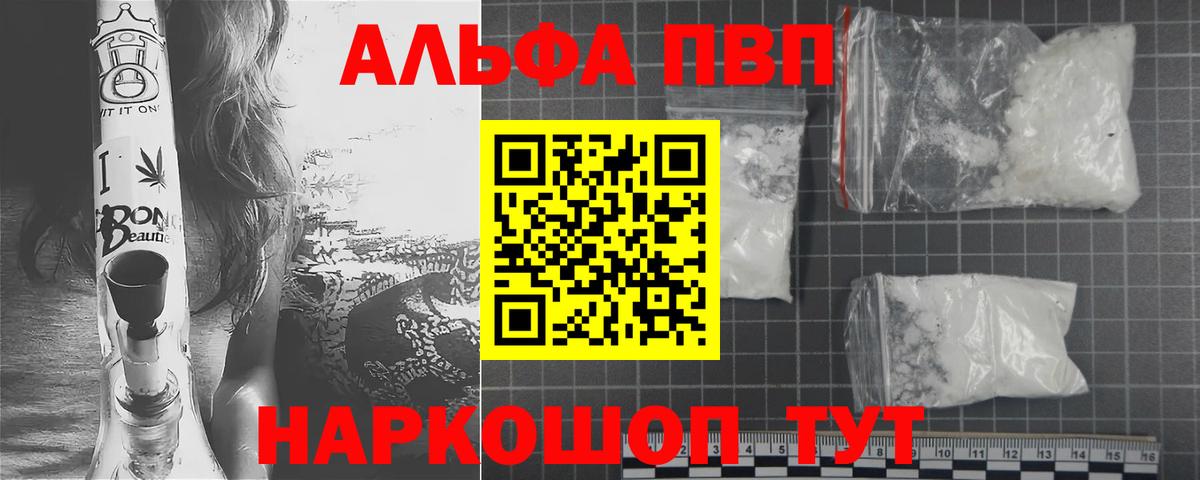 Alfa_PVP СК КРИС  даркнет сайт  Вход с VPN  Альфа ПВП  Калач-на-Дону  Alpha-PVP VHQ  Alpha-PVP мука 