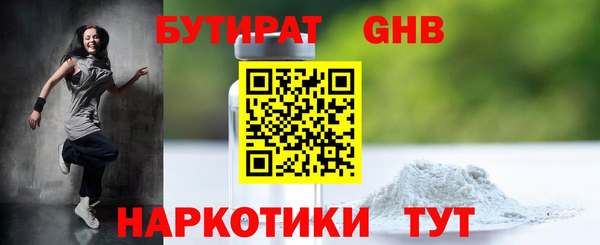 БУТИРАТ оксана Калач-на-Дону