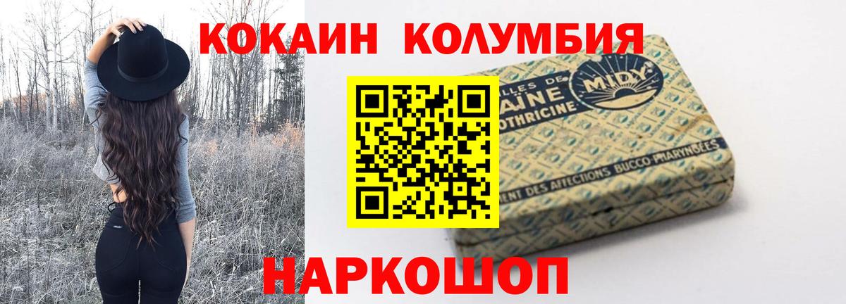 КОКАИН Боливия  Вход с VPN  Калач-на-Дону 