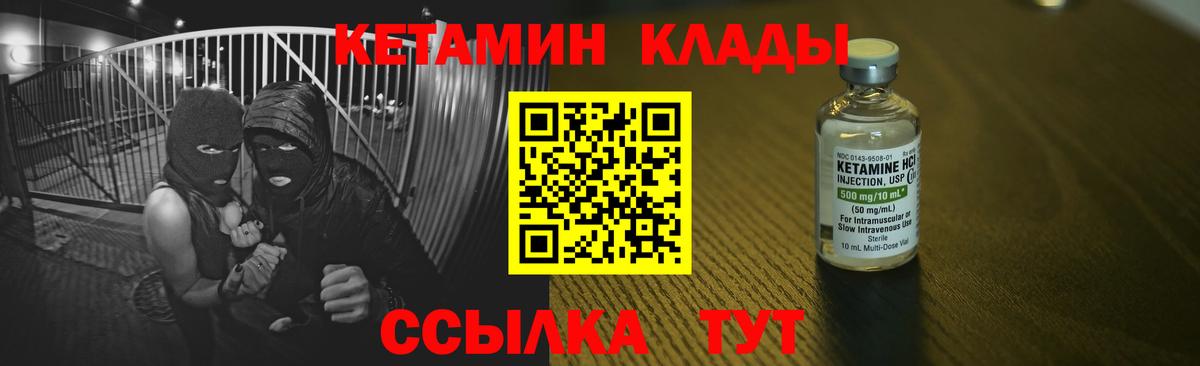 Калач-на-Дону  КЕТАМИН VHQ  Вход с VPN  КЕТАМИН VHQ 