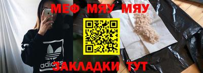 мефедрон мука Ливны