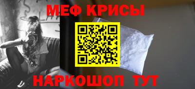 мефедрон мука Ливны