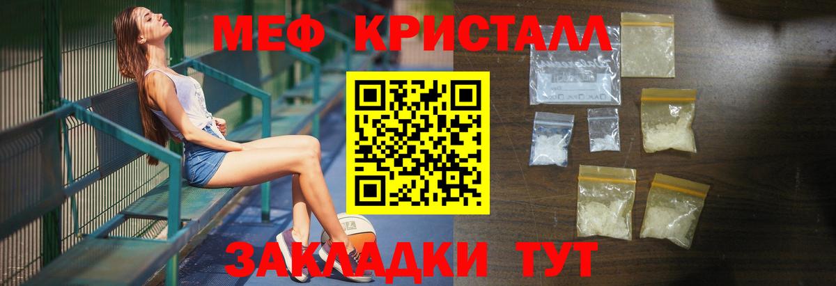 МЯУ-МЯУ  Вход с VPN  Калач-на-Дону  закладка  Мефедрон  Меф mephedrone  Меф 4 MMC 