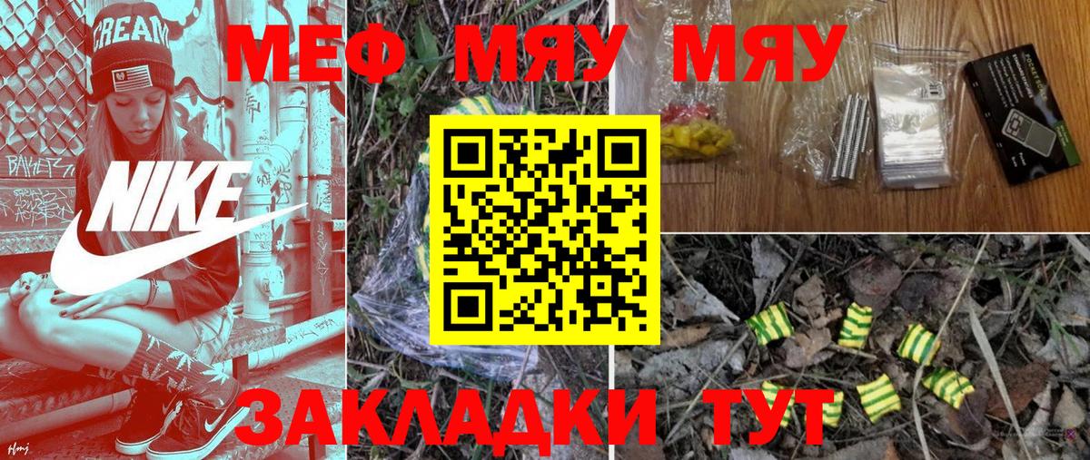 Мефедрон  Калач-на-Дону