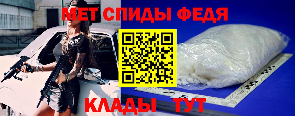 Первитин мет Калач-на-Дону