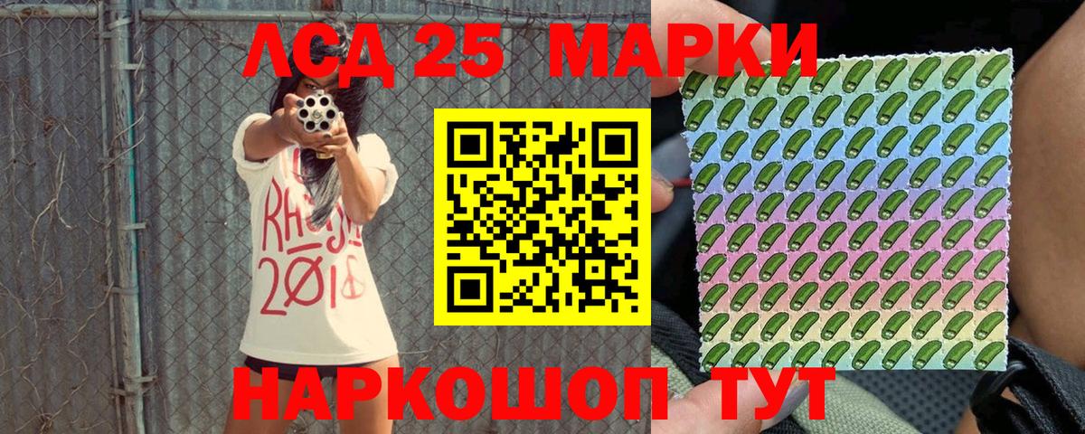 Марки 25I-NBOMe  Вход с VPN  Калач-на-Дону  Марки 25I-NBOMe 1500мкг 