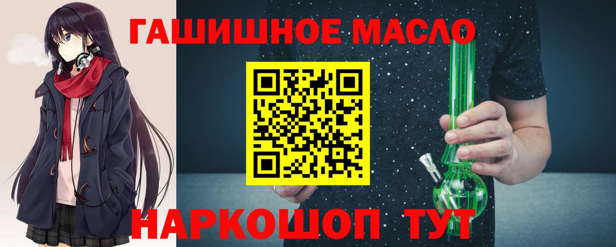 Дистиллят ТГК вейп с тгк Калач-на-Дону