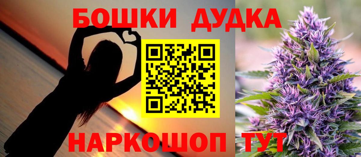 Бошки Шишки марихуана Калач-на-Дону